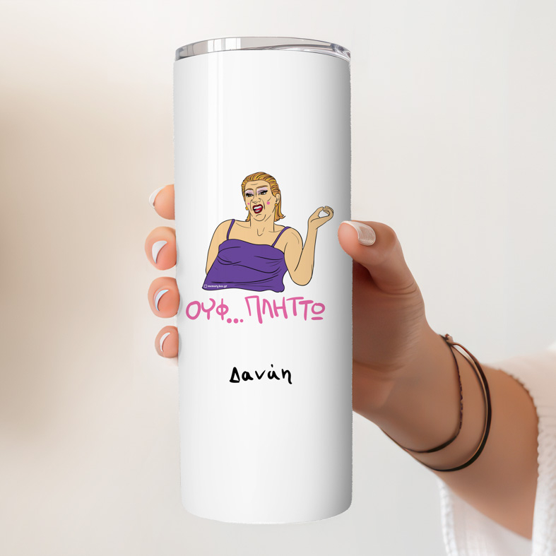 ΠΛΗΤΤΩ - Ποτήρι Θερμός Cult Collection MemoryBox