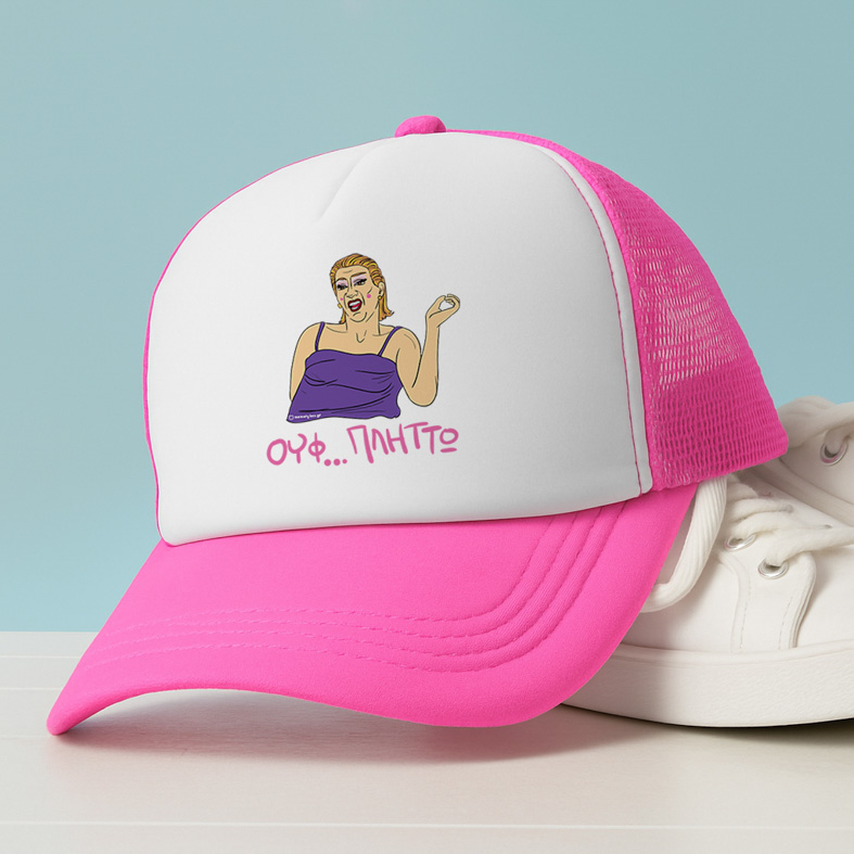 ΠΛΗΤΤΩ - Καπέλο Trucker Cult Collection MemoryBox