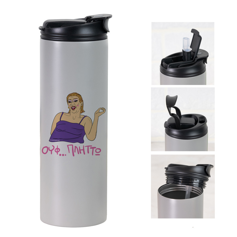 ΠΛΗΤΤΩ - Sports Gym Θερμός 600 ml Cult Collection MemoryBox