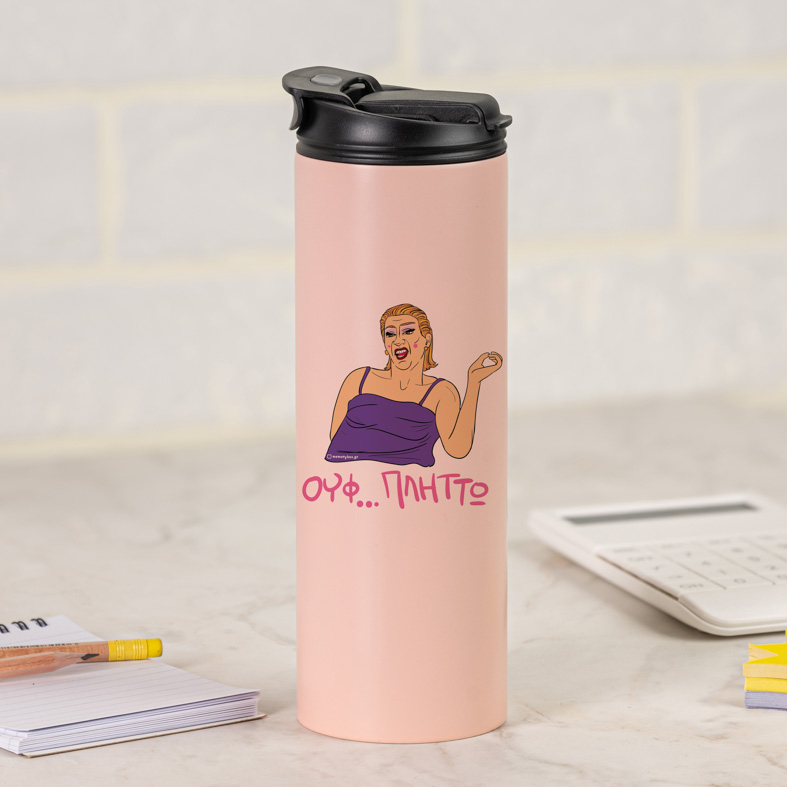ΠΛΗΤΤΩ - Sports Gym Θερμός 600 ml Cult Collection MemoryBox