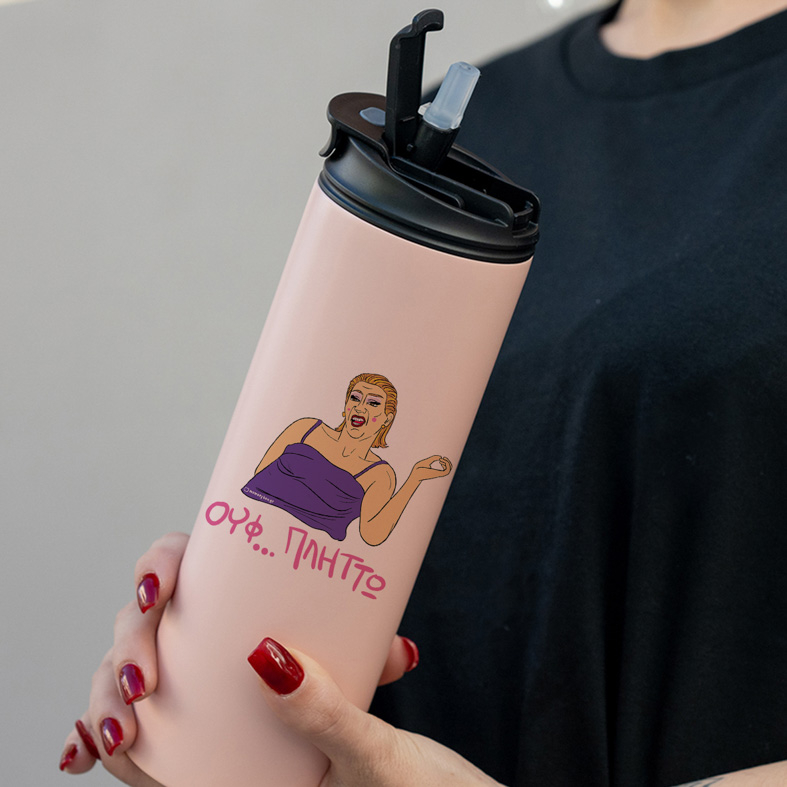 ΠΛΗΤΤΩ - Sports Gym Θερμός 600 ml Cult Collection MemoryBox