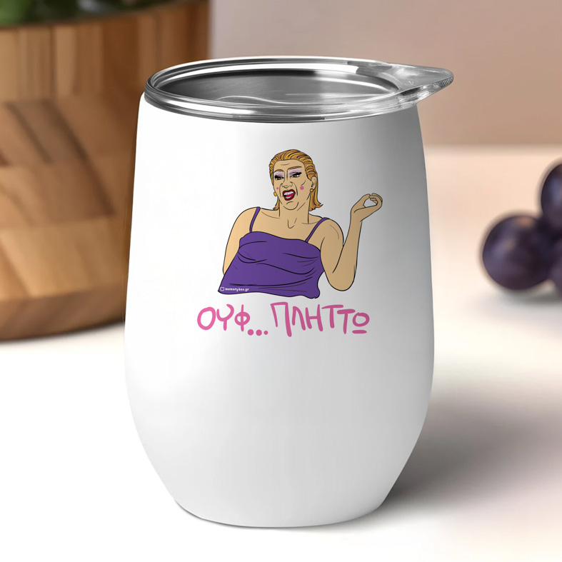 ΠΛΗΤΤΩ - Κούπα Θερμός 355ml Cult Collection MemoryBox