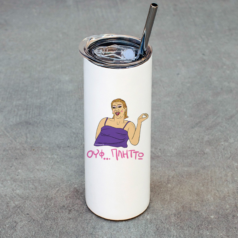 ΠΛΗΤΤΩ - Ποτήρι Θερμός Cult Collection MemoryBox
