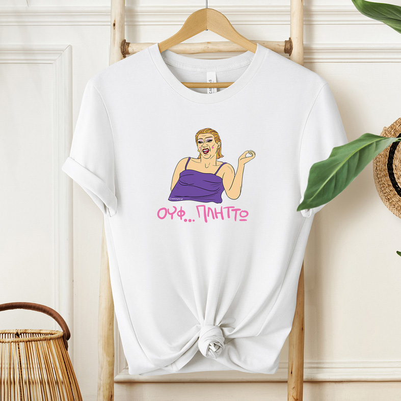 ΠΛΗΤΤΩ - Μπλούζα Cult Collection MemoryBox