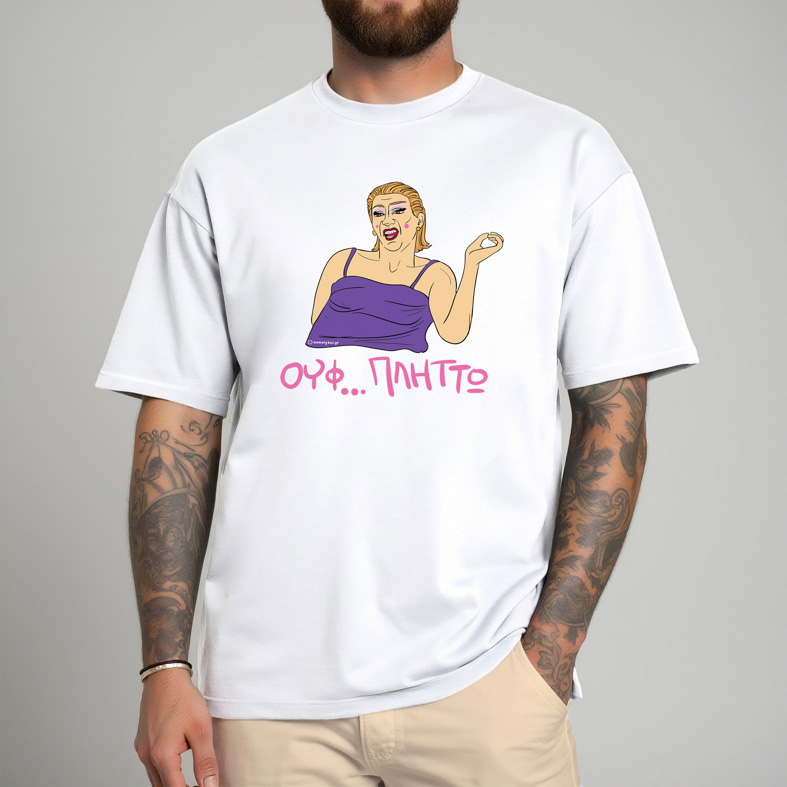 ΠΛΗΤΤΩ - Μπλούζα Cult Collection MemoryBox