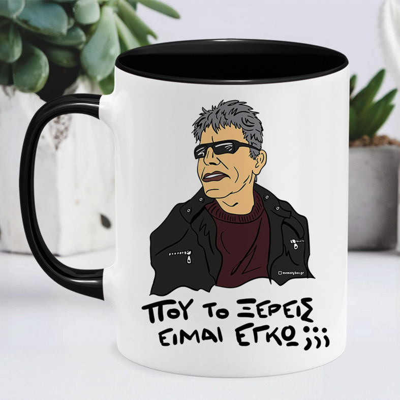 ΞΕΡΕΙΣ - Κούπα Cult Collection MemoryBox