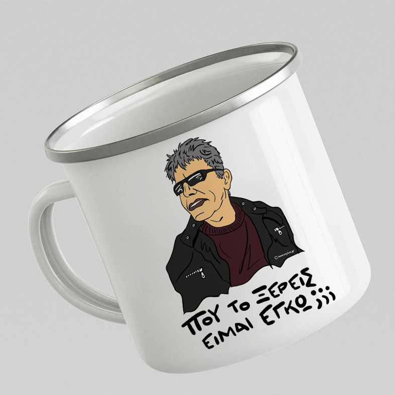 ΞΕΡΕΙΣ - Κούπα Eμαγιέ Cult Collection MemoryBox