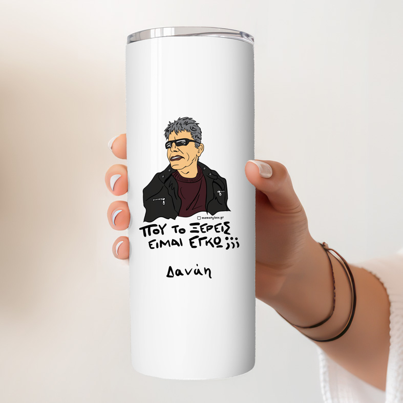ΞΕΡΕΙΣ - Ποτήρι Θερμός Cult Collection MemoryBox