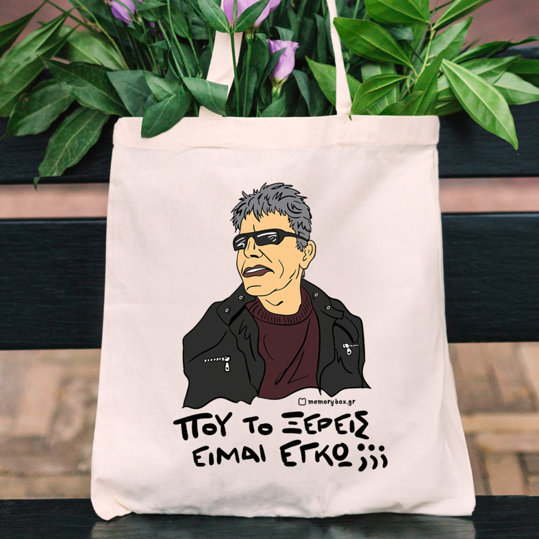 ΞΕΡΕΙΣ - Πάνινη τσάντα Cult Collection MemoryBox