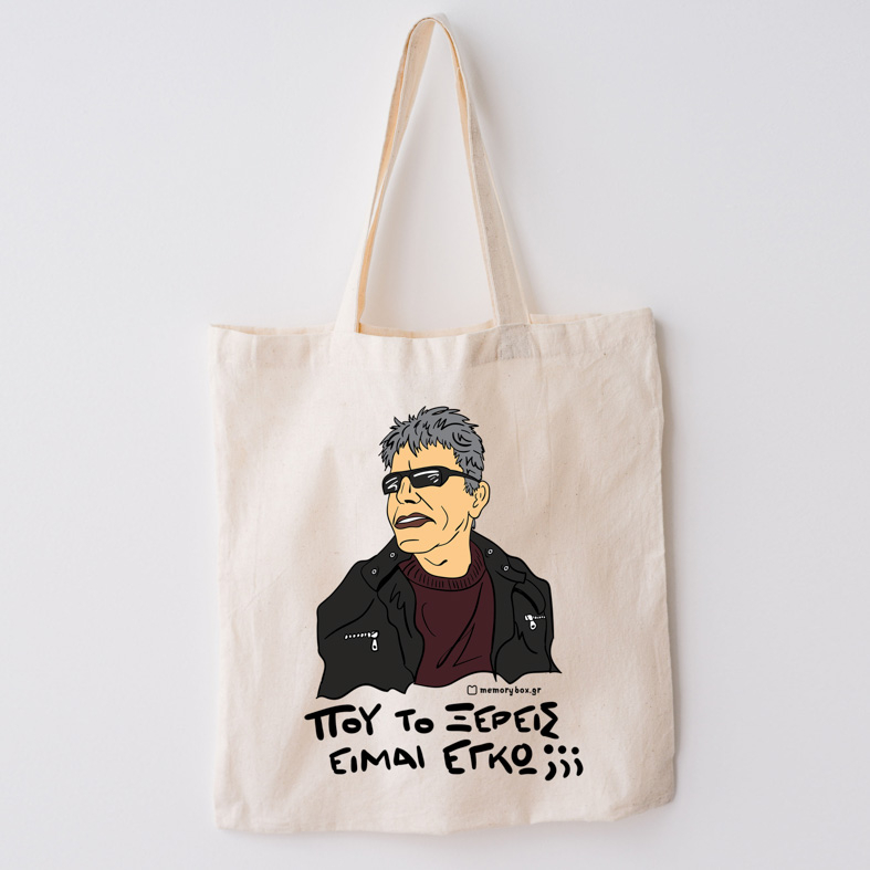 ΞΕΡΕΙΣ - Πάνινη τσάντα Cult Collection MemoryBox