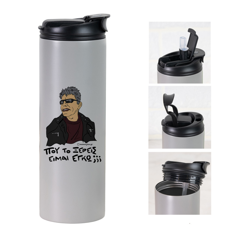 ΞΕΡΕΙΣ - Sports Gym Θερμός 600 ml Cult Collection MemoryBox