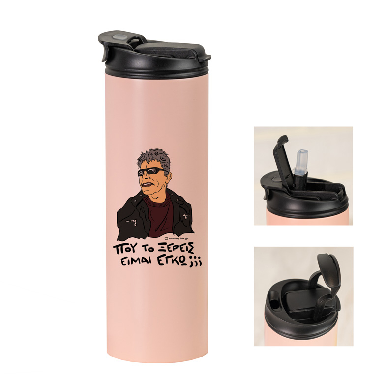 ΞΕΡΕΙΣ - Sports Gym Θερμός 600 ml Cult Collection MemoryBox