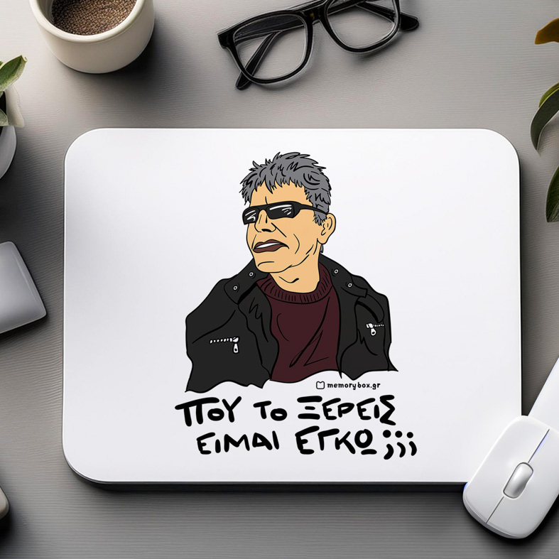 ΞΕΡΕΙΣ - Mousepad Cult Collection MemoryBox