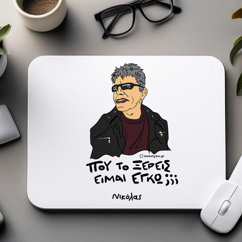ΞΕΡΕΙΣ - Mousepad Cult Collection MemoryBox