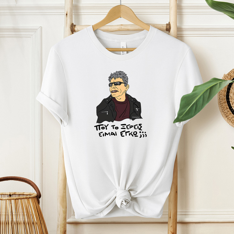 ΞΕΡΕΙΣ - Μπλούζα Cult Collection MemoryBox