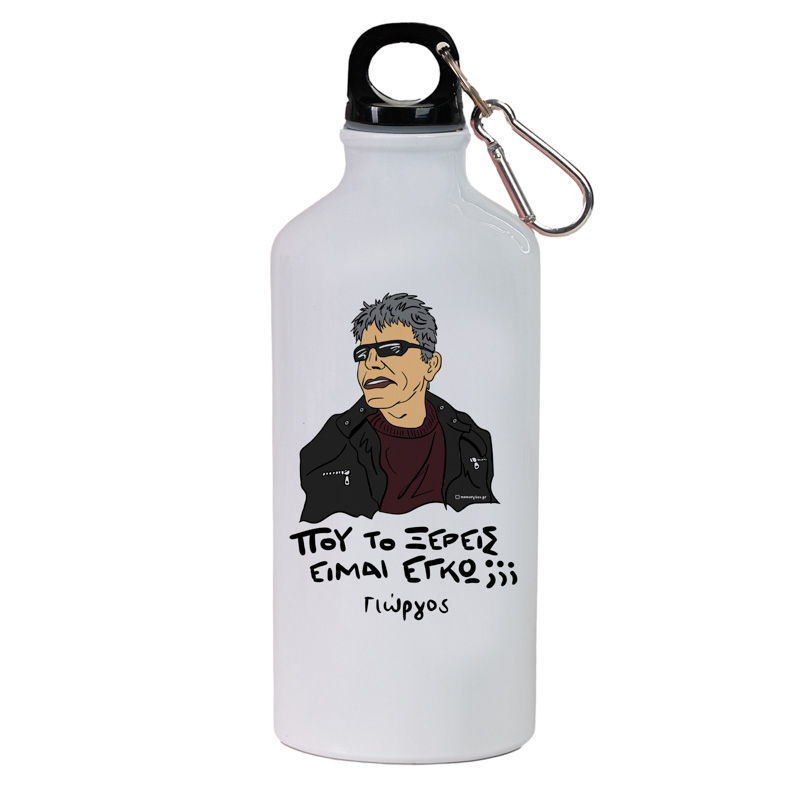 ΞΕΡΕΙΣ - Ποδηλατικό Μπουκάλι 600 ml Cult Collection MemoryBox