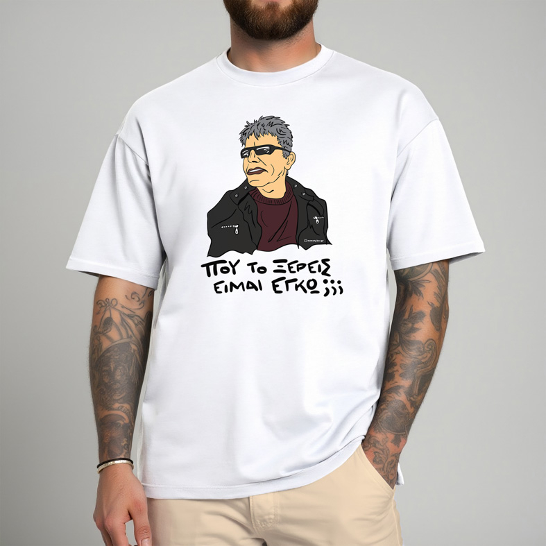 ΞΕΡΕΙΣ - Μπλούζα Cult Collection MemoryBox