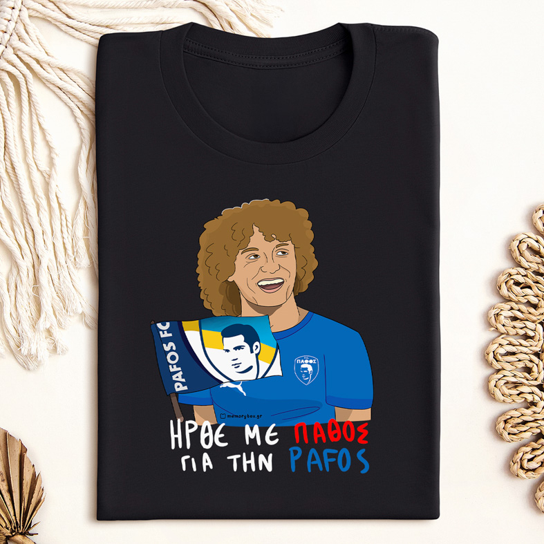 ΗΡΘΕ ΜΕ ΠΑΘΟΣ ΓΙΑ ΤΗΝ PAFOS - DAVID LUIZ - Μπλούζα MemoryBox
