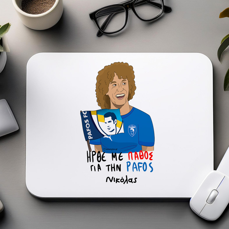 ΗΡΘΕ ΜΕ ΠΑΘΟΣ ΓΙΑ ΤΗΝ PAFOS - DAVID LUIZ - Mousepad MemoryBox