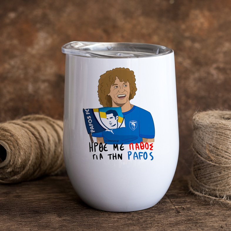 ΗΡΘΕ ΜΕ ΠΑΘΟΣ ΓΙΑ ΤΗΝ PAFOS - DAVID LUIZ - Κούπα Θερμός 355ml MemoryBox