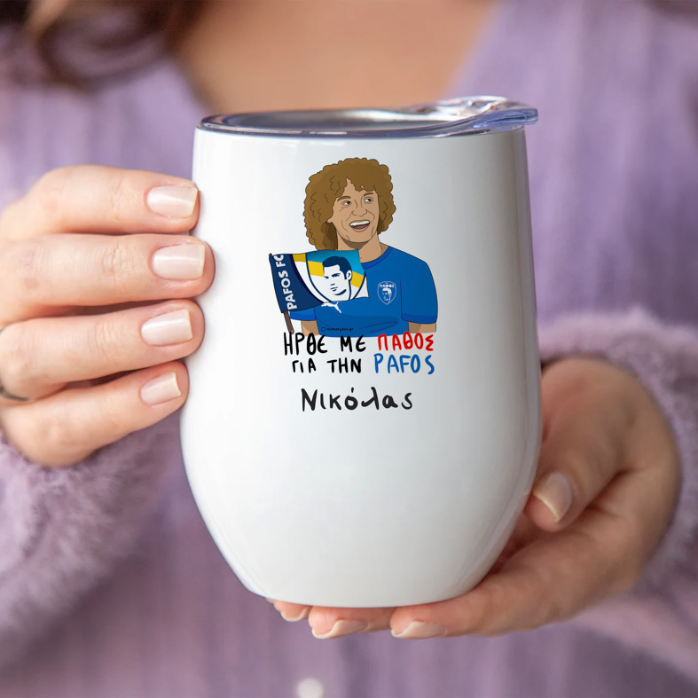 ΗΡΘΕ ΜΕ ΠΑΘΟΣ ΓΙΑ ΤΗΝ PAFOS - DAVID LUIZ - Κούπα Θερμός 355ml MemoryBox
