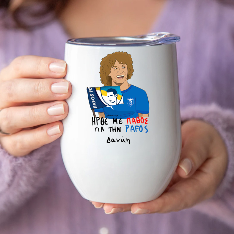 ΗΡΘΕ ΜΕ ΠΑΘΟΣ ΓΙΑ ΤΗΝ PAFOS - DAVID LUIZ - Κούπα Θερμός 355ml MemoryBox