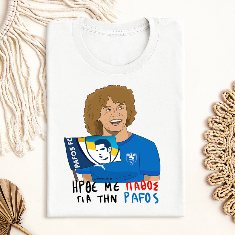 ΗΡΘΕ ΜΕ ΠΑΘΟΣ ΓΙΑ ΤΗΝ PAFOS - DAVID LUIZ - Μπλούζα MemoryBox