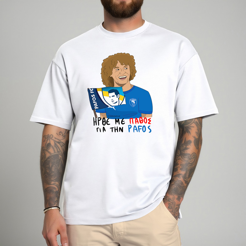 ΗΡΘΕ ΜΕ ΠΑΘΟΣ ΓΙΑ ΤΗΝ PAFOS - DAVID LUIZ - Μπλούζα MemoryBox