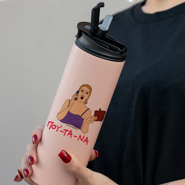 ΠΟΥ - ΤΑ - ΝΑ - Sports Gym Θερμός 600 ml Cult Collection MemoryBox