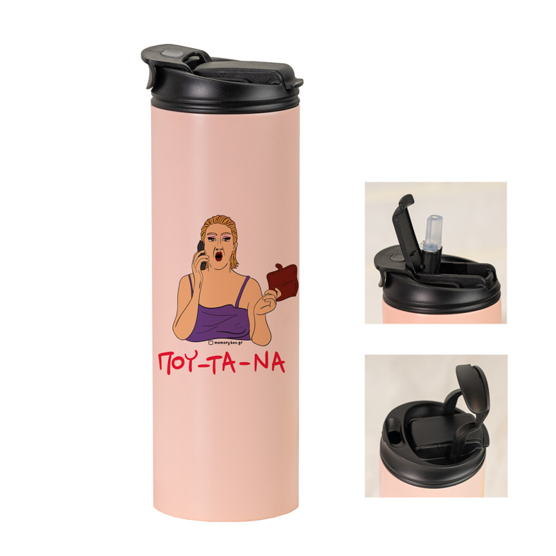 ΠΟΥ - ΤΑ - ΝΑ - Sports Gym Θερμός 600 ml Cult Collection MemoryBox