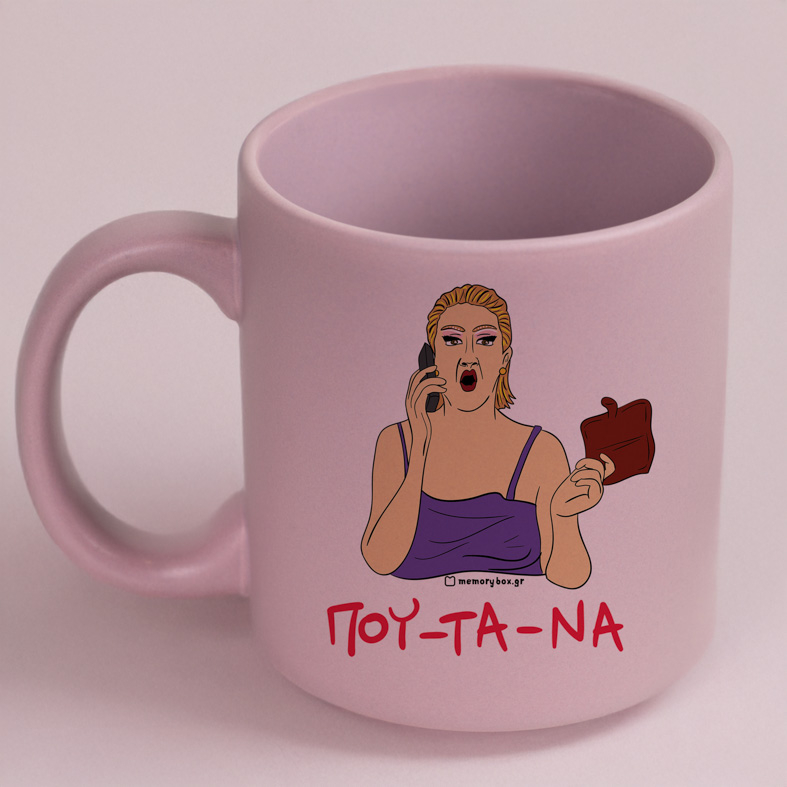 ΠΟΥ - ΤΑ - ΝΑ - Κούπα Πούδρα Cult Collection MemoryBox