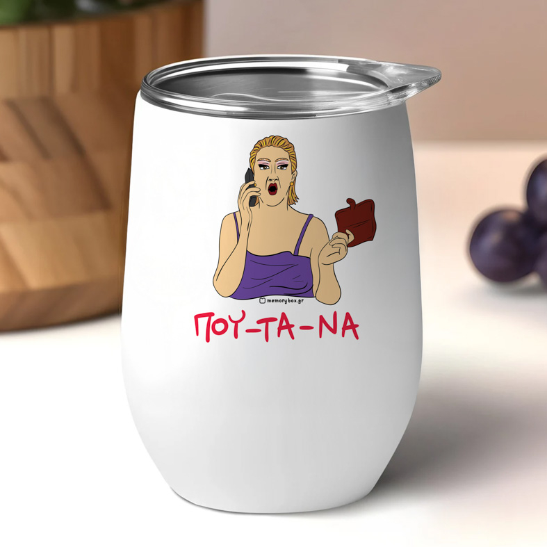 ΠΟΥ - ΤΑ - ΝΑ - Κούπα Θερμός 355ml Cult Collection MemoryBox