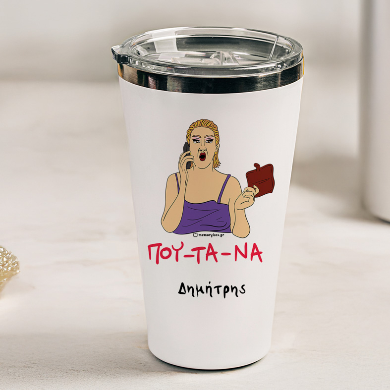 ΠΟΥ - ΤΑ - ΝΑ - Θερμός Ταξιδιού Cult Collection MemoryBox