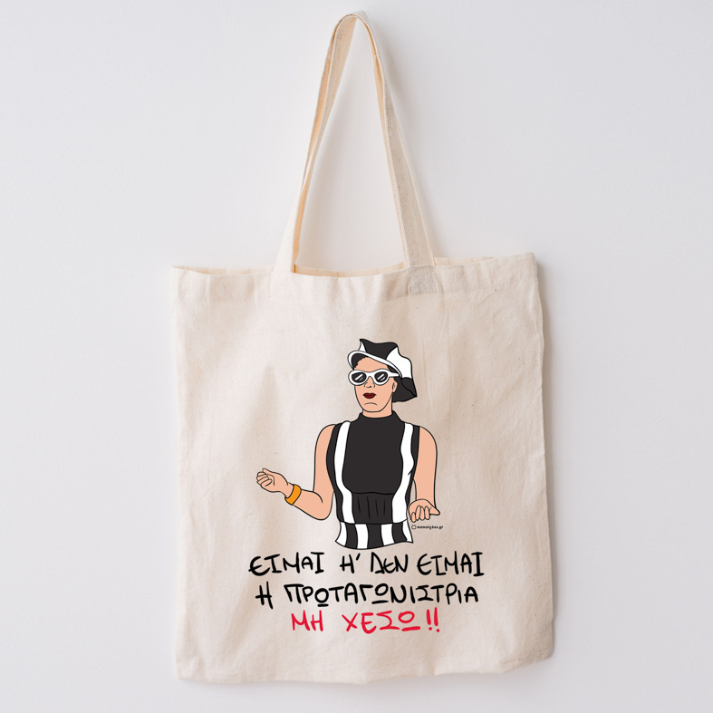 Πρωταγωνίστρια- Πάνινη τσάντα Cult Collection MemoryBox