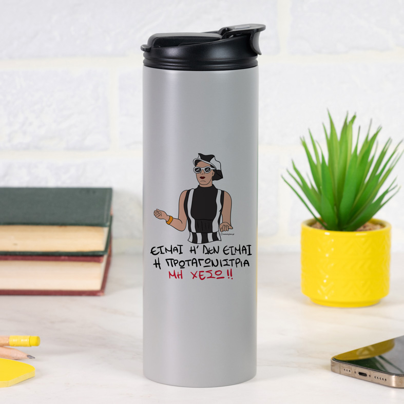 Πρωταγωνίστρια - Sports Gym Θερμός 600 ml Cult Collection MemoryBox