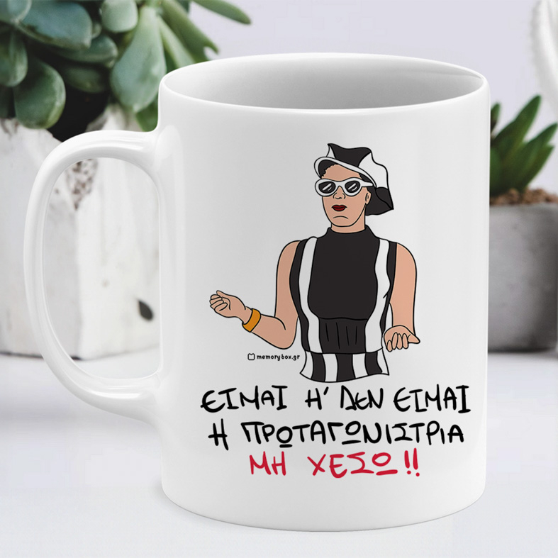 Πρωταγωνίστρια - Κούπα Cult Collection MemoryBox