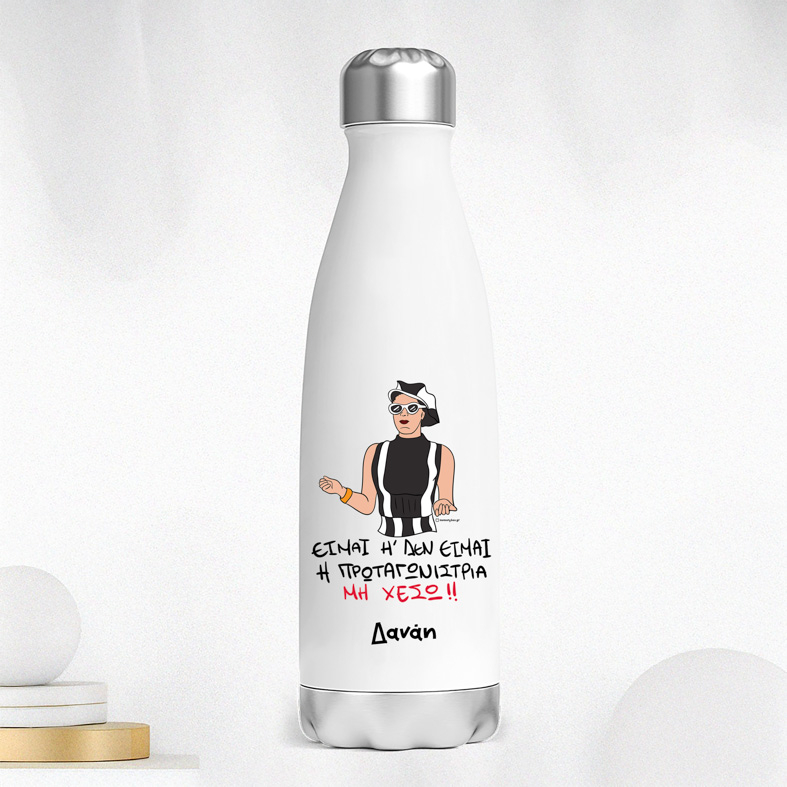 Πρωταγωνίστρια - Μπουκάλι Θερμός 500ml Cult Collection MemoryBox