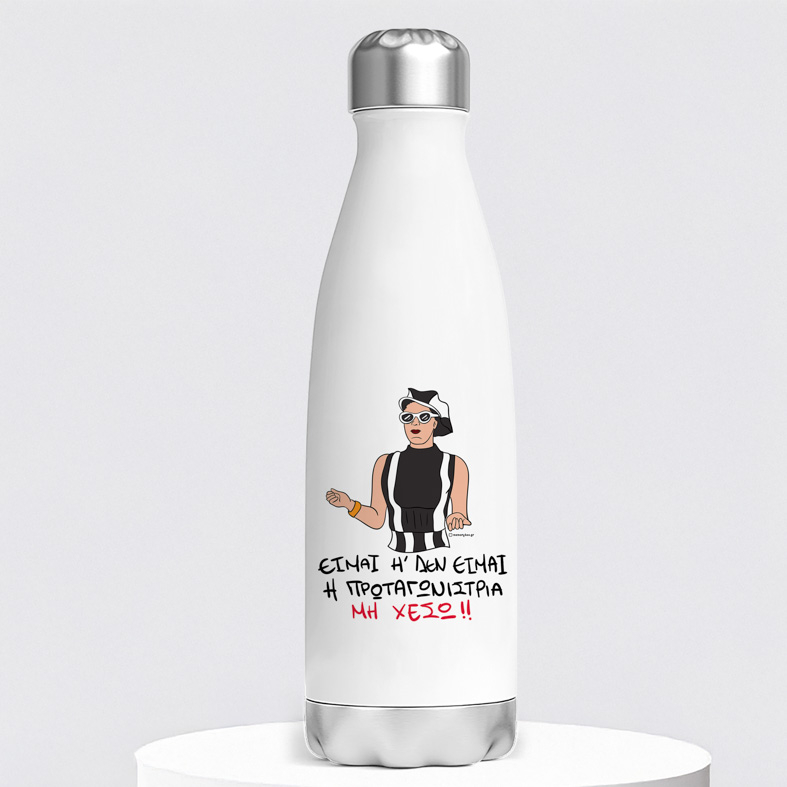 Πρωταγωνίστρια - Μπουκάλι Θερμός 500ml Cult Collection MemoryBox