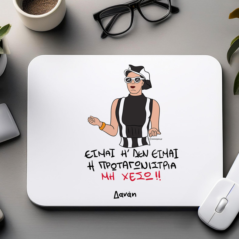 Πρωταγωνίστρια- Mousepad Cult Collection MemoryBox