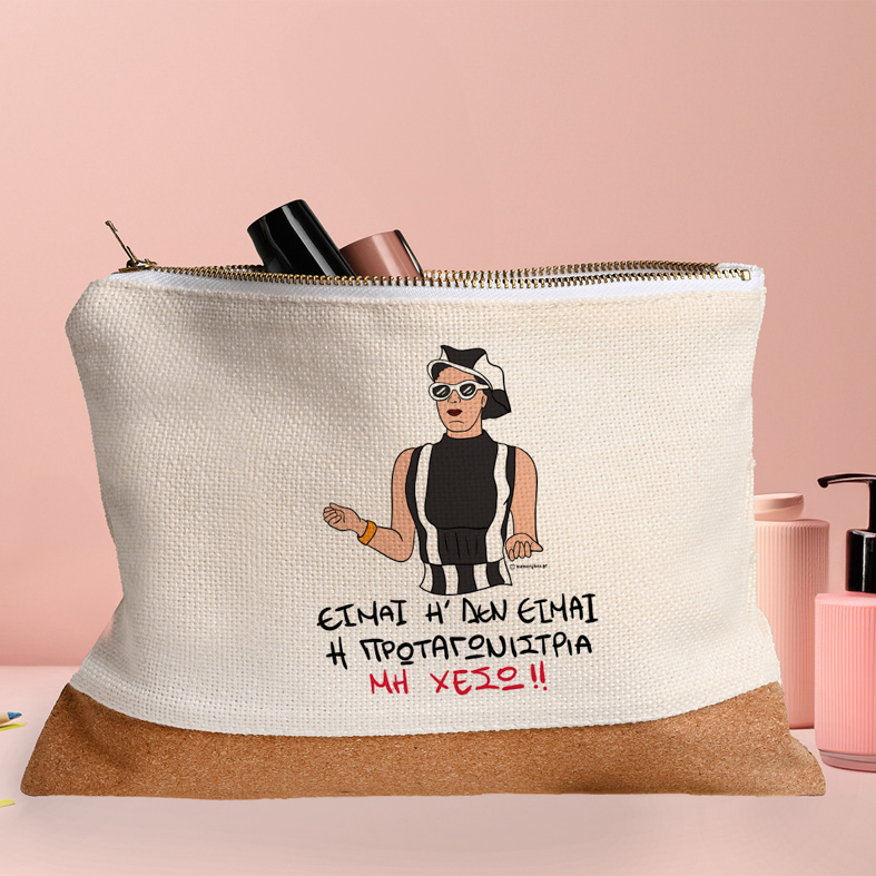 Πρωταγωνίστρια - Τσαντάκι Νεσεσέρ Cult Collection MemoryBox