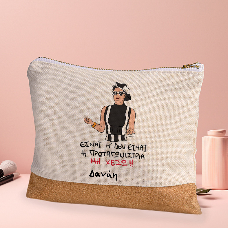 Πρωταγωνίστρια - Τσαντάκι Νεσεσέρ Cult Collection MemoryBox