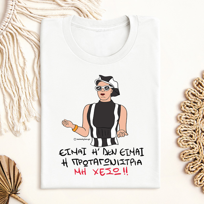 Πρωταγωνίστρια- Μπλούζα Cult Collection MemoryBox