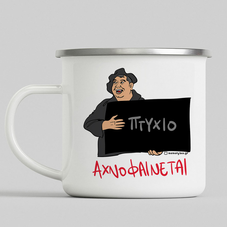 ΑΧΝΟΦΑΙΝΕΤΑΙ - Κούπα Eμαγιέ Cult Collection MemoryBox