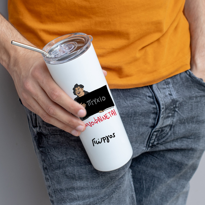 ΑΧΝΟΦΑΙΝΕΤΑΙ - Ποτήρι Θερμός Cult Collection MemoryBox