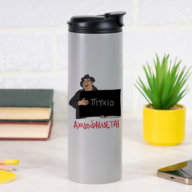 ΑΧΝΟΦΑΙΝΕΤΑΙ - Sports Gym Θερμός 600 ml Cult Collection MemoryBox