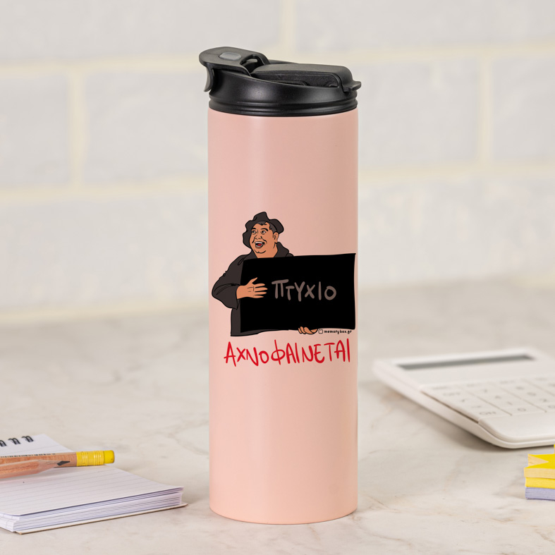 ΑΧΝΟΦΑΙΝΕΤΑΙ - Sports Gym Θερμός 600 ml Cult Collection MemoryBox