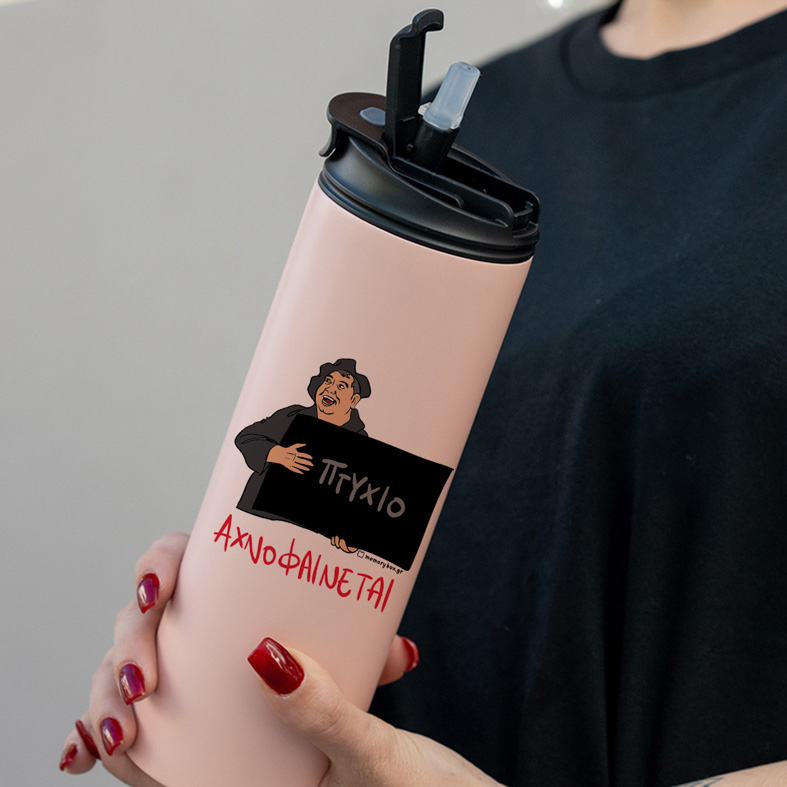 ΑΧΝΟΦΑΙΝΕΤΑΙ - Sports Gym Θερμός 600 ml Cult Collection MemoryBox