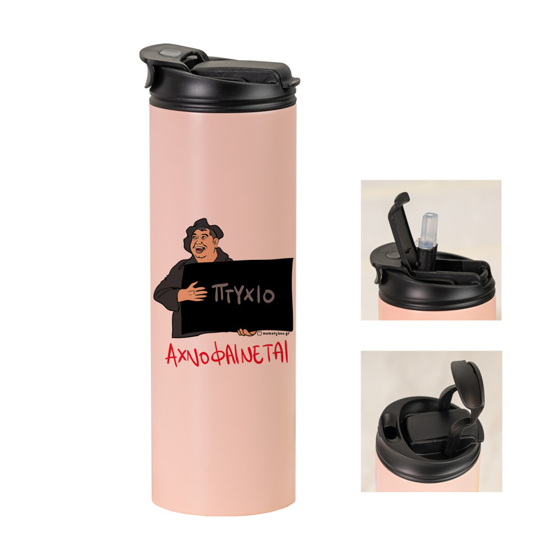 ΑΧΝΟΦΑΙΝΕΤΑΙ - Sports Gym Θερμός 600 ml Cult Collection MemoryBox