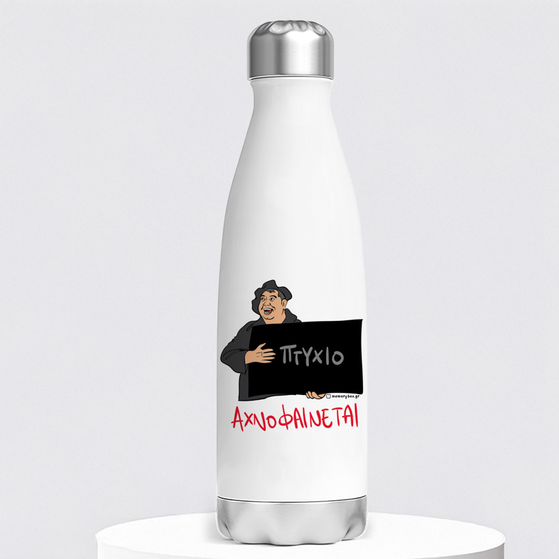 ΑΧΝΟΦΑΙΝΕΤΑΙ - Μπουκάλι Θερμός 500ml Cult Collection MemoryBox
