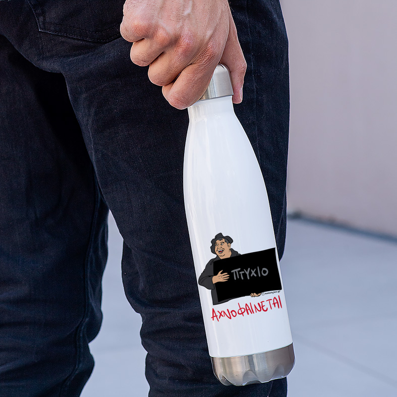 ΑΧΝΟΦΑΙΝΕΤΑΙ - Μπουκάλι Θερμός 500ml Cult Collection MemoryBox
